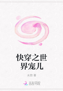 快穿之世界寵兒