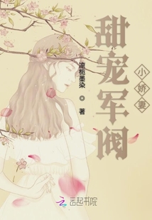 甜寵軍閥小嬌妻