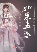 如果孟婆是我師傅在線閱讀