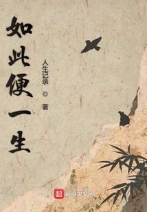 This Will Last a Lifetime