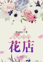 free花店在線閱讀