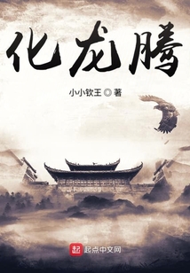 化龙腾