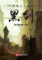斬劍游在線閱讀