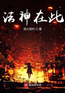 法神在此