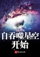 自吞噬星空开始在线阅读