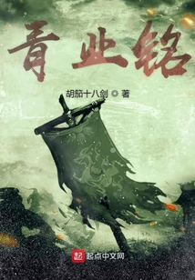 青業(yè)銘