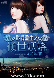 影后重生之傾世妖嬈