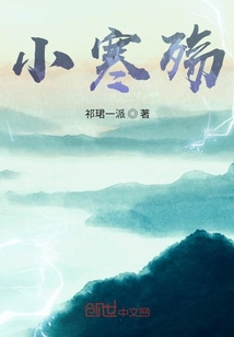 小寒殤