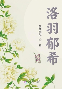 洛羽郁希