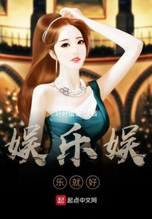 娛樂娛樂就好