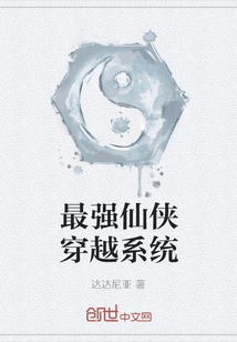 The Strongest Xianxia Time Travel System