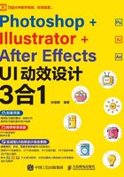 Photoshop+Illustrator+After Effects UI动效设计3合1在线阅读