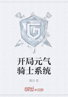 開局元氣騎士系統在線閱讀