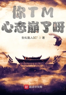 你心态崩了呀