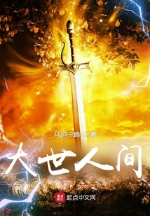 大世人間
