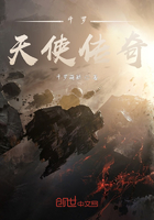 斗罗:天使传奇在线阅读