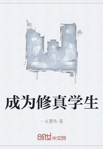 Become a Student of Cultivation