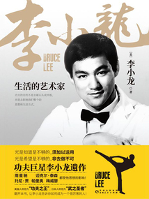 生活的藝術家