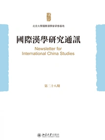 國文學の文献学的研究 国外藏学研究译文集: Free Download, Borrow, and Streaming