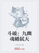 斗破:九幽魂幡弑天在线阅读