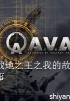 战地之王之我的故事