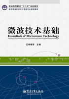 微波技术基础在线阅读