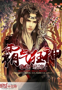 霸气狂神