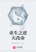 重生之逆天改命在線閱讀