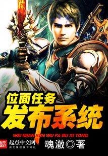 位面任務發布系統