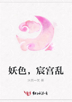 妖色，宸宮亂在線閱讀