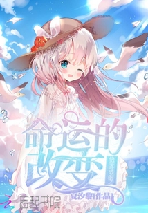 快穿之命運的改變