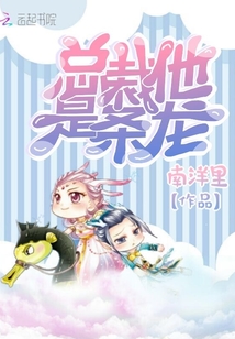 總裁他是條龍