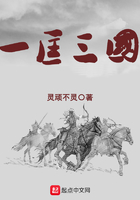 一匡三国在线阅读