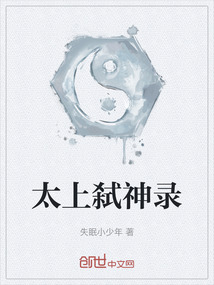 太上弒神錄