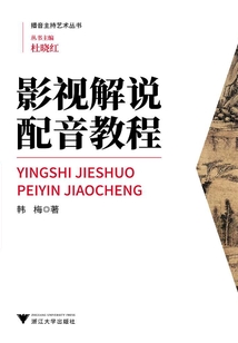 影視解說配音教程