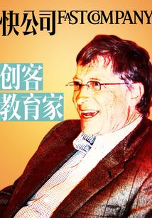 快公司 創客教育家