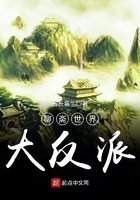 聊齋世界大反派在線閱讀
