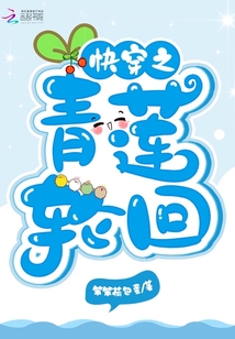 快穿之青蓮輪回
