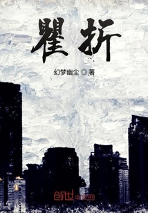 瞿折