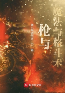 槍與魔法與格斗術