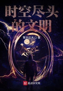 時空輪回之王