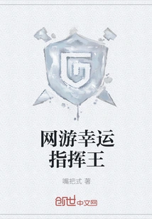 Online Game Lucky Commander King