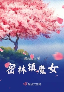 密林鎮魔女