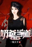 奶爸當(dāng)?shù)溃糊埻醯钤诰€閱讀