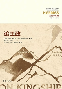 論王政