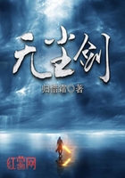 无尘剑在线阅读