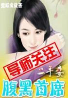 腹黑首席二手妻在線閱讀
