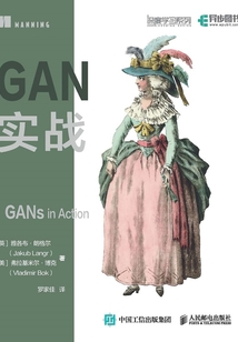 GAN實戰
