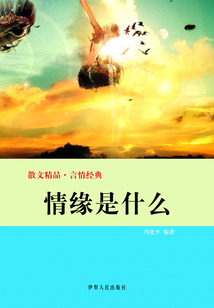 情緣是什么