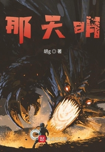 那天明